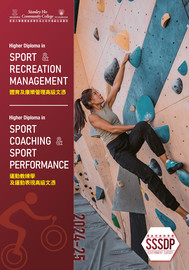 2024-25 HD in Sport and Recreation Management Leaflet